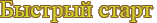 ������� �����